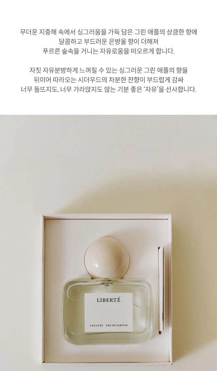 [임현주PICK] 루에브르 오 드 퍼퓸 50ml/14ml 2종 택 1 상세페이지 15